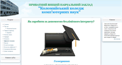 Desktop Screenshot of kkkn.if.ua