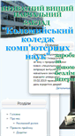 Mobile Screenshot of kkkn.if.ua